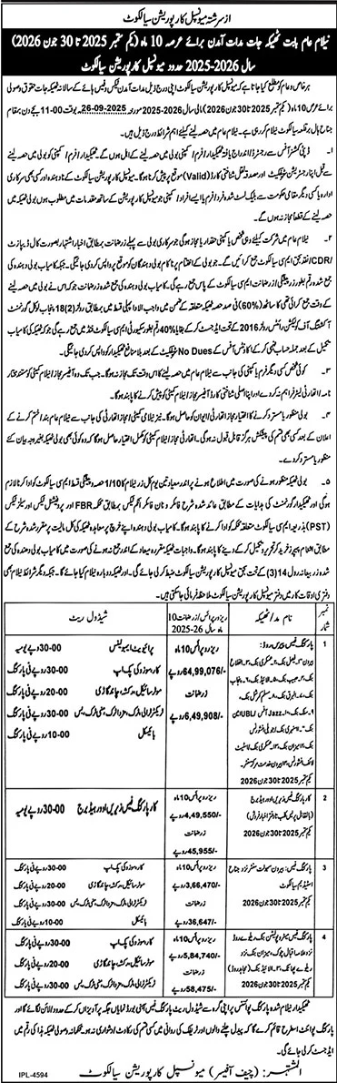 Municipal Corporation Sialkot Tender Notice